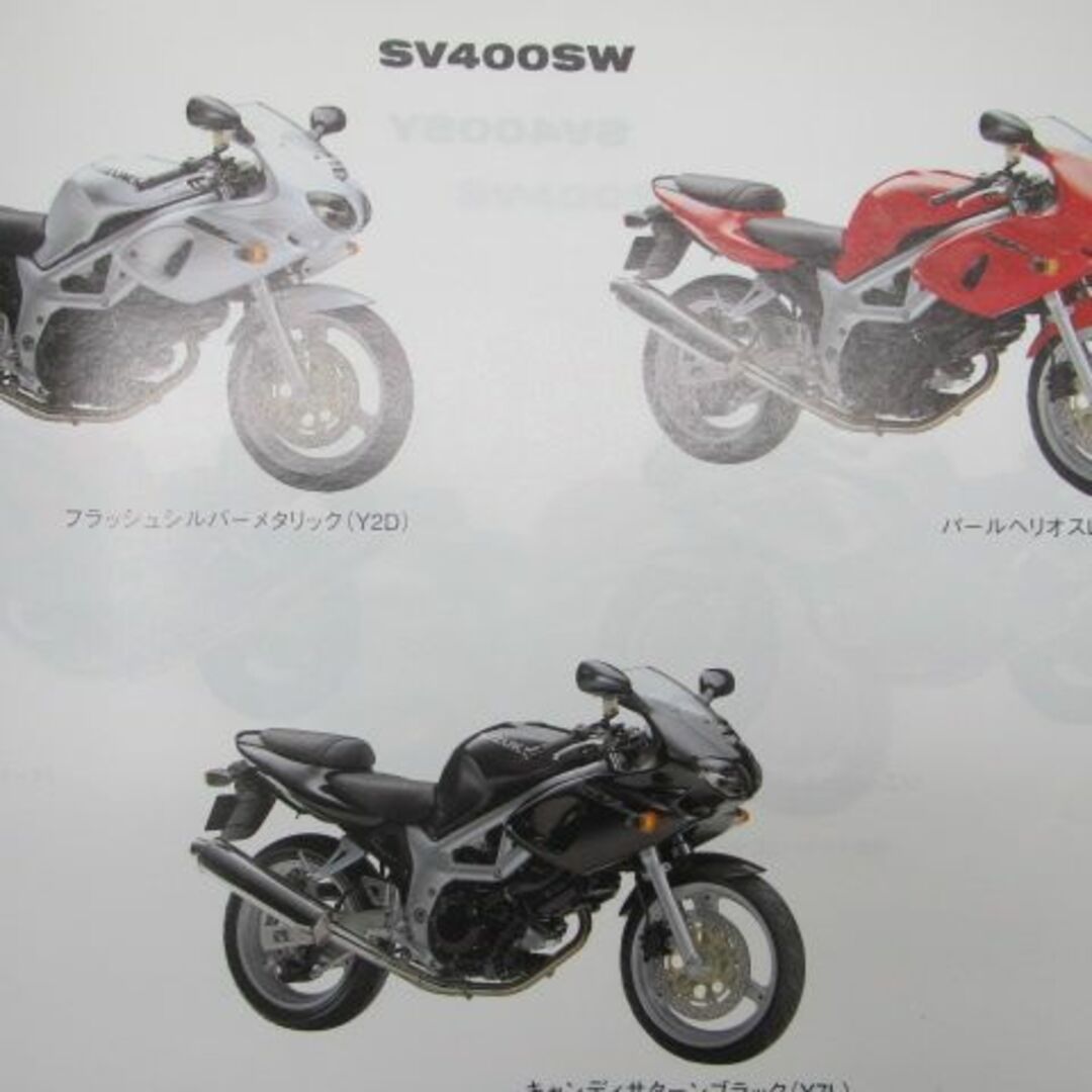 SV400 パーツリスト 3版 スズキ 正規 中古 バイク 整備書 SV400W