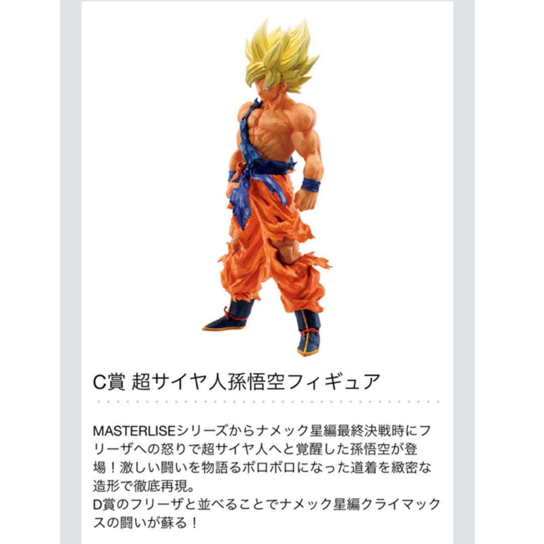 一番くじ ドラゴンボール VSオムニバスBRAVE 1ロットくじ券、販促品付き！