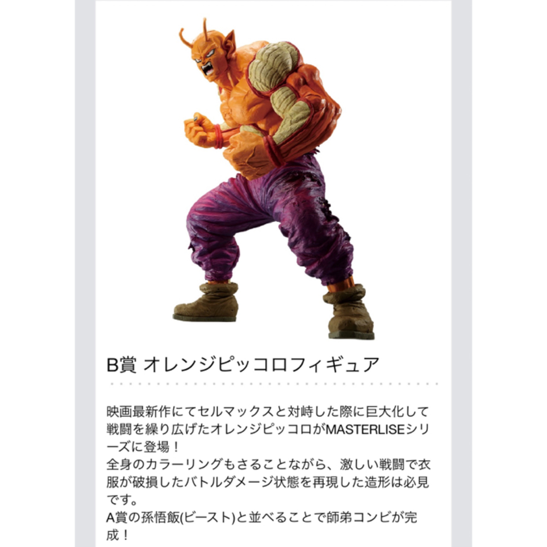 一番くじ ドラゴンボール VSオムニバスBRAVE 1ロットくじ券、販促品付き！