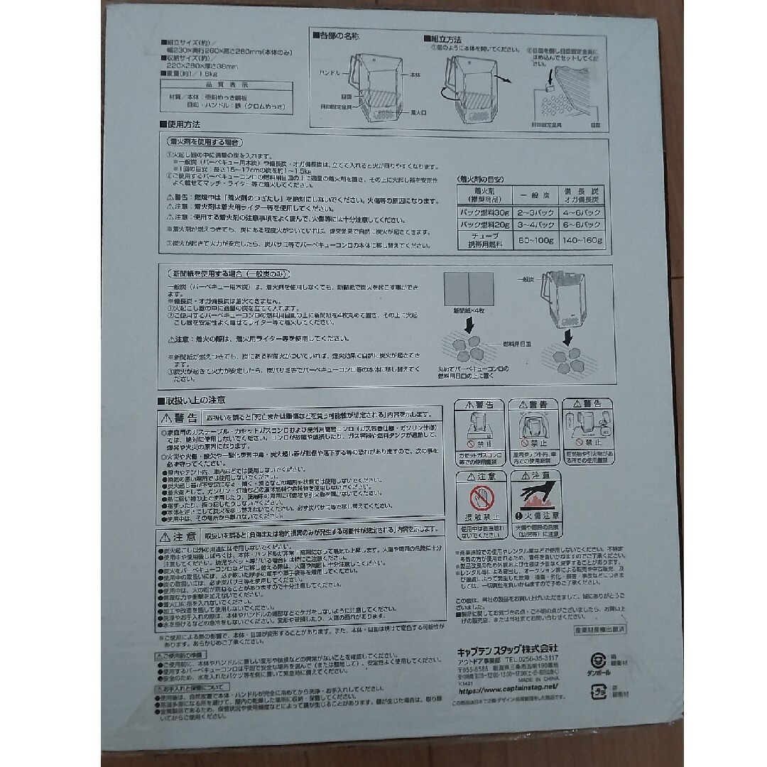 CAPTAIN STAG(キャプテンスタッグ)のCAPTAIN STAG　火おこし　キャプテンスタッグ　L スポーツ/アウトドアのスポーツ/アウトドア その他(その他)の商品写真