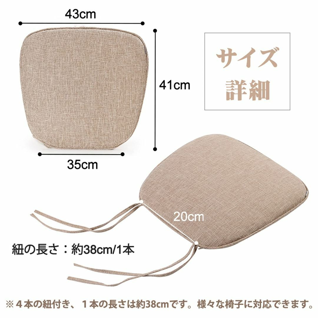 【色: 深いベージュ】Shinnwa 椅子 座布団 2枚セット 洗える チェアパ