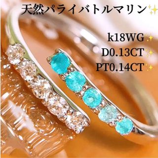 濃厚ネオンブルー❗️計0.27CT✨k18パライバトルマリンダイヤリングの