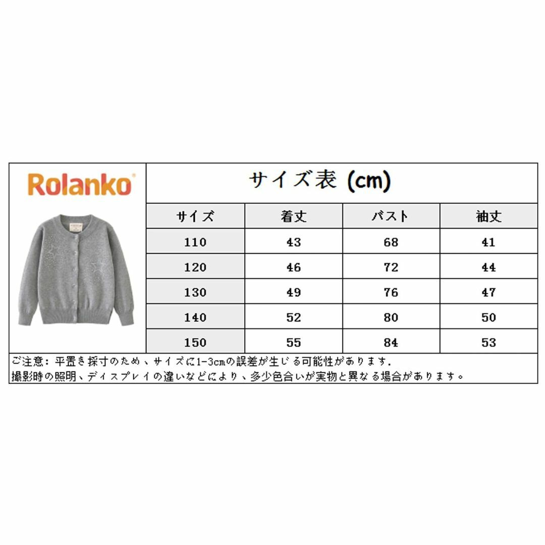 [Rolanko] 子供服 女の子 スクールカーディガン キッズ ニット セータ キッズ/ベビー/マタニティのベビー服(~85cm)(その他)の商品写真