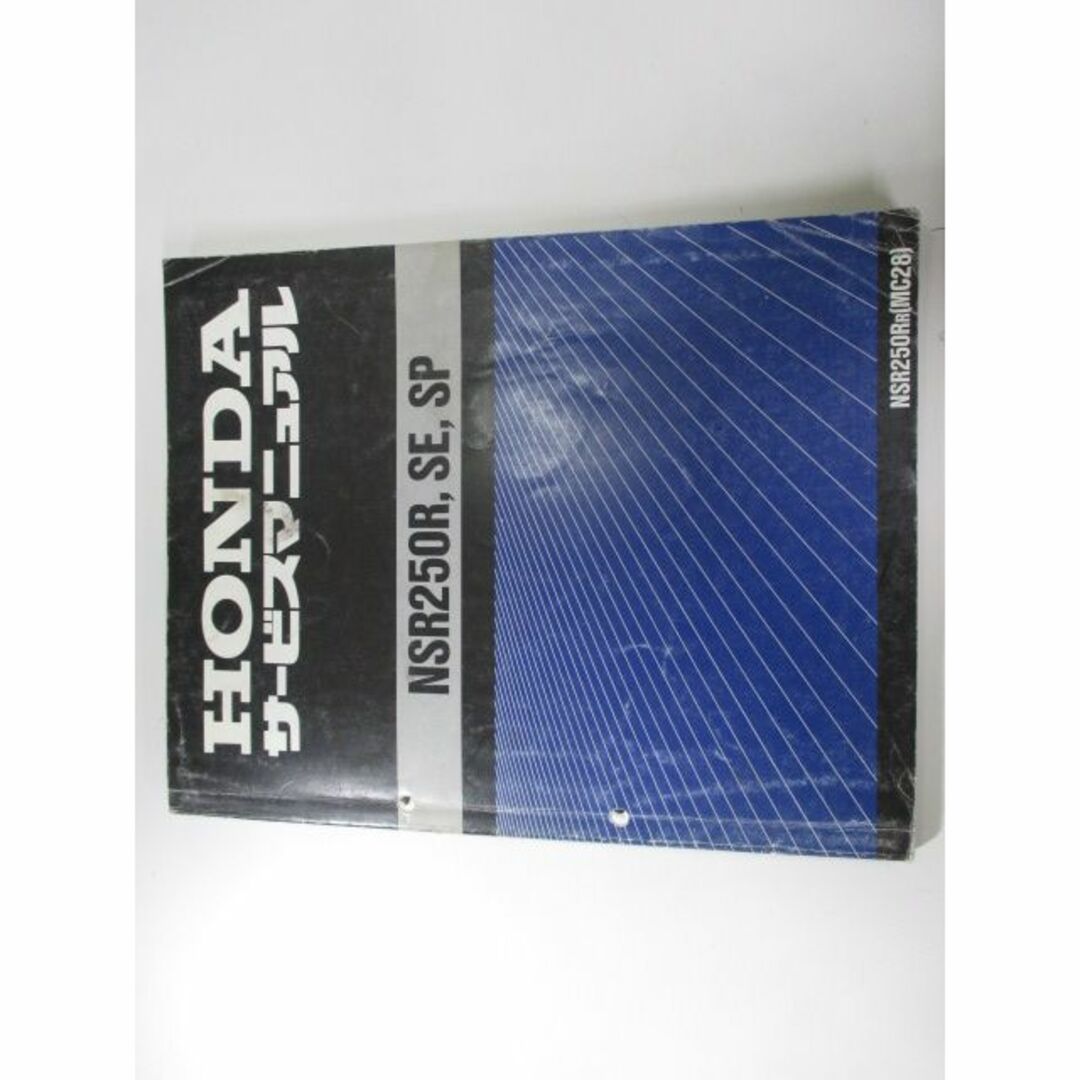 NSR250R NSR250RSE NSR250RSP サービスマニュアル ホンダ 正規 中古 バイク 整備書 配線図有り MC28-100 bP 車検 整備情報:11900957 | フリマアプリ ラクマ