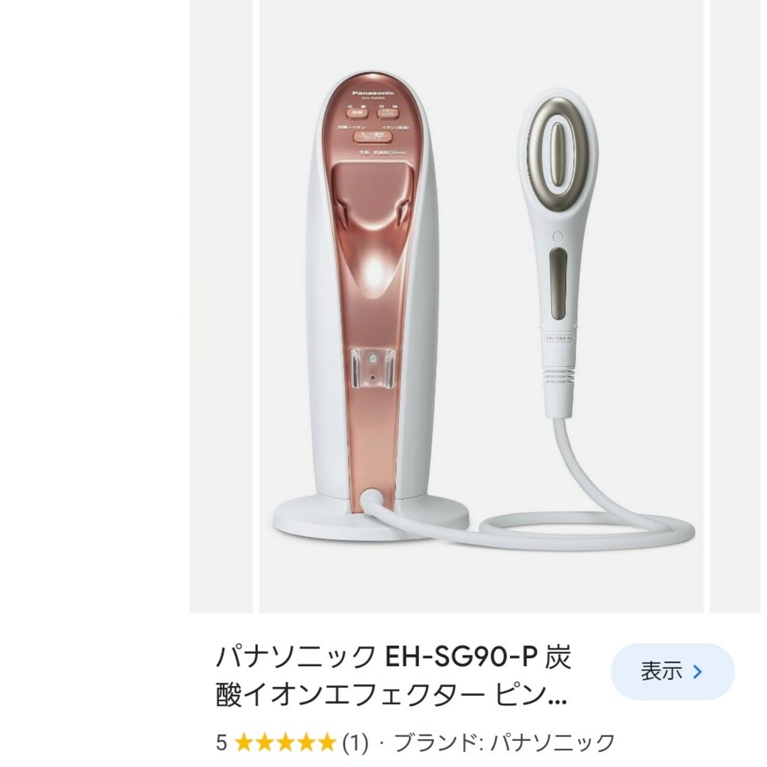 Panasonic(パナソニック)の【美品】Panasonic美顔器 スマホ/家電/カメラの美容/健康(フェイスケア/美顔器)の商品写真