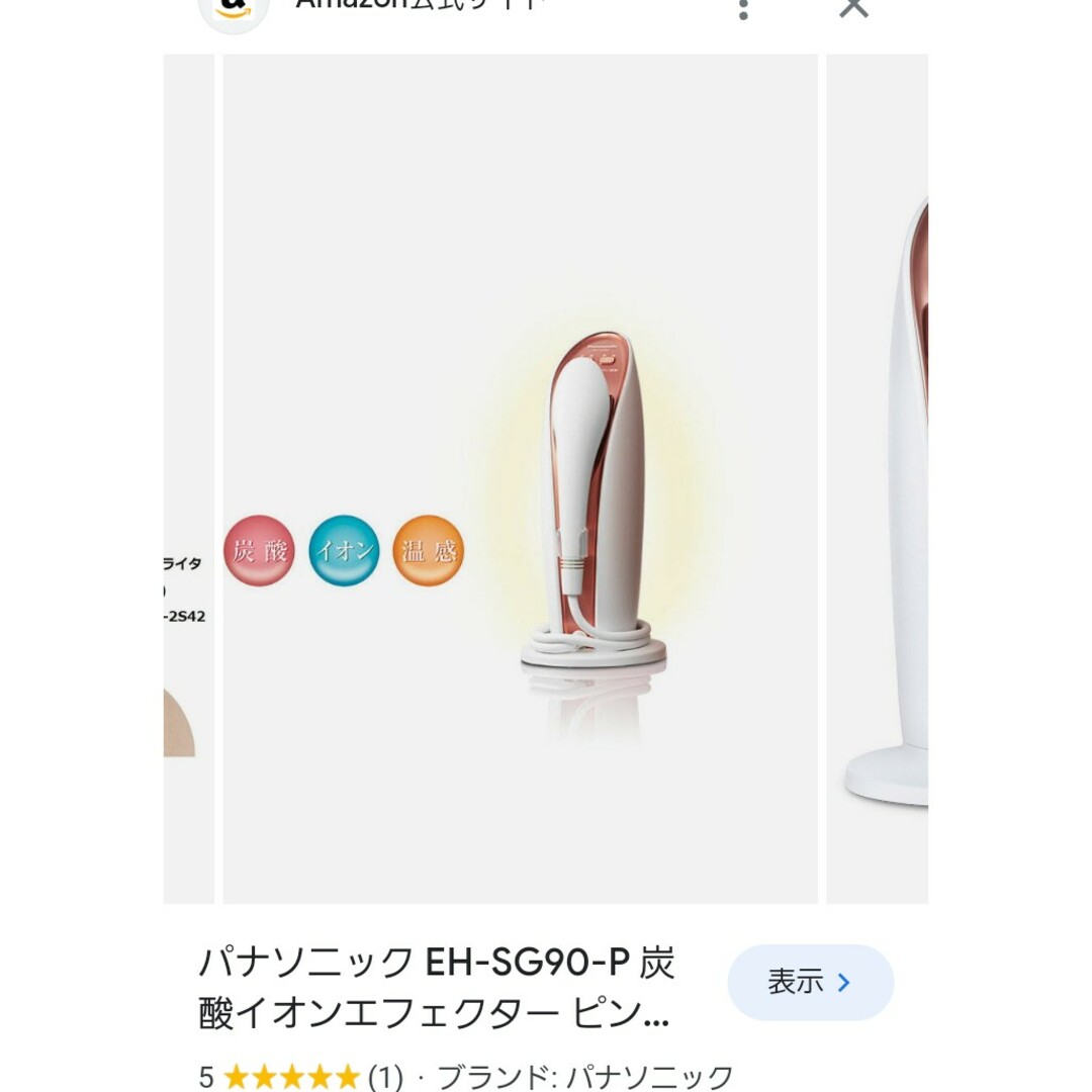 Panasonic(パナソニック)の【美品】Panasonic美顔器 スマホ/家電/カメラの美容/健康(フェイスケア/美顔器)の商品写真