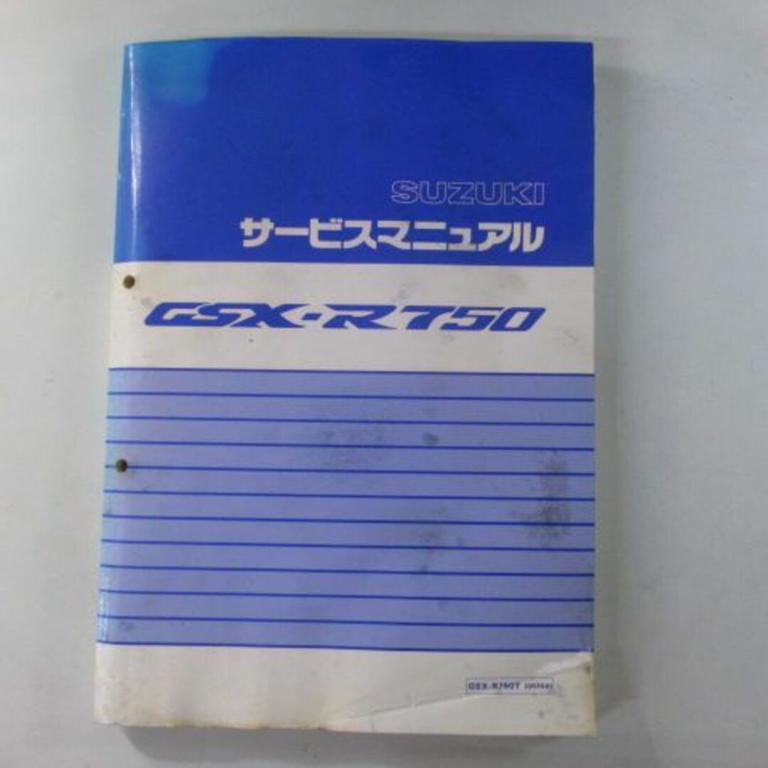 GSX-R750 サービスマニュアル スズキ 正規  バイク 整備書 GSX-R750T GR7DA kF 車検 整備情報:11847303