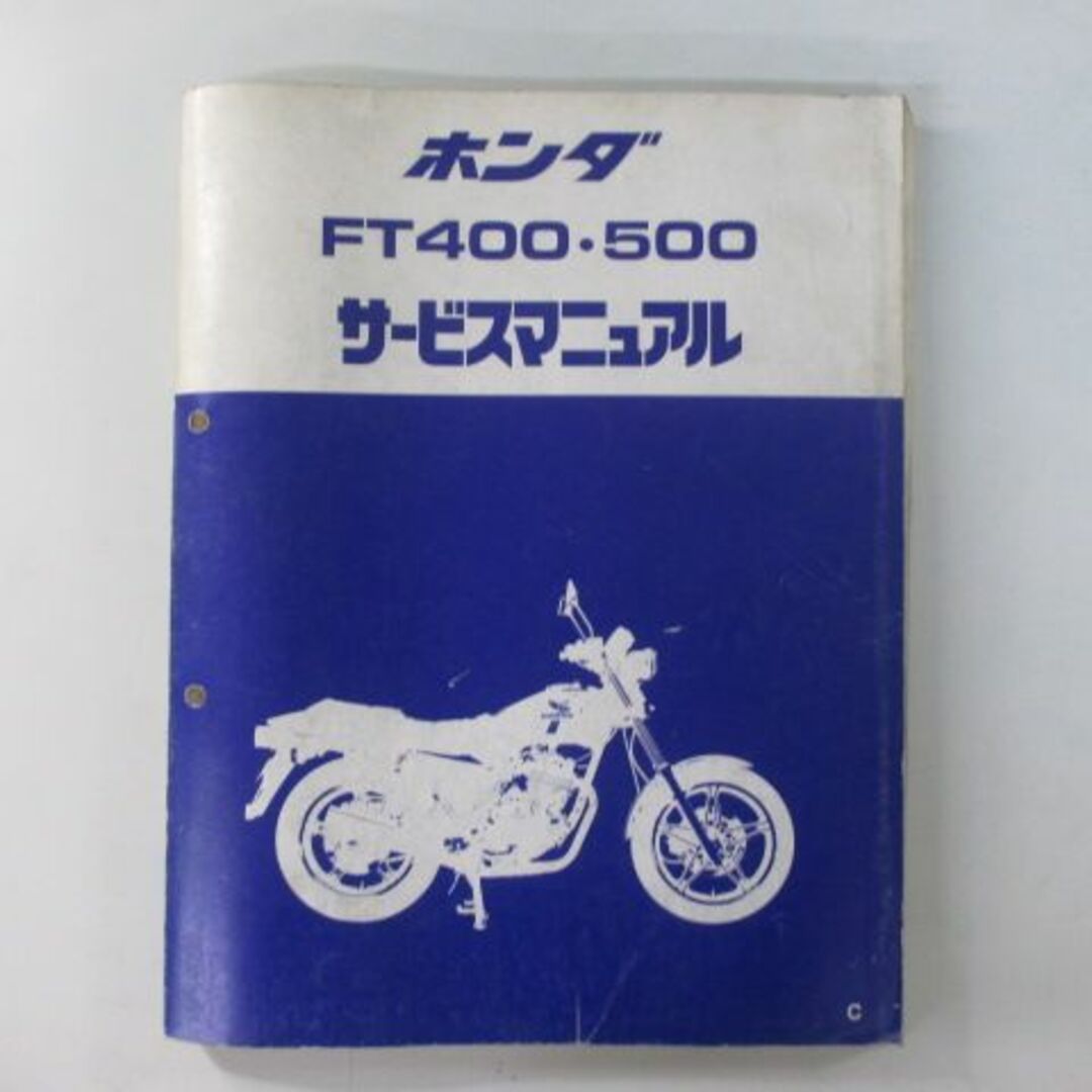 FT400 FT500 サービスマニュアル ホンダ 正規  バイク 整備書 NC09 PC07 Fa 車検 整備情報:11847213
