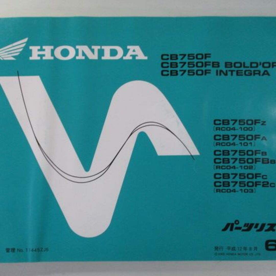 CB750F FB ボルドール2 インテグラ パーツリスト 6版 ホンダ 正規 バイク 整備書 CB750FZ A B BB C 2C 車検 パーツカタログ 整備書:11843340