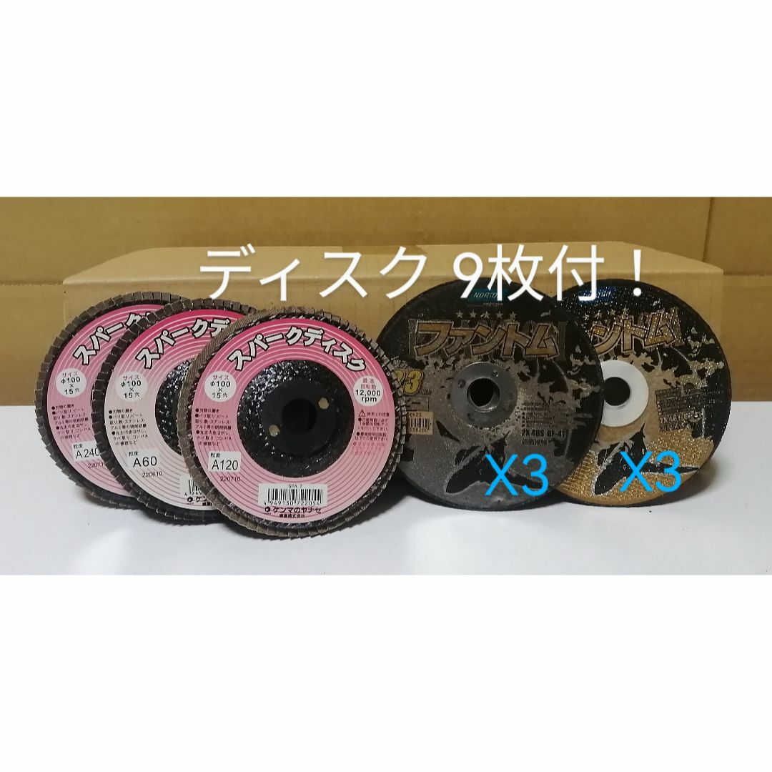 E-Value ディスクグラインダー 100mm 550W EDG-550の通販 by chero's