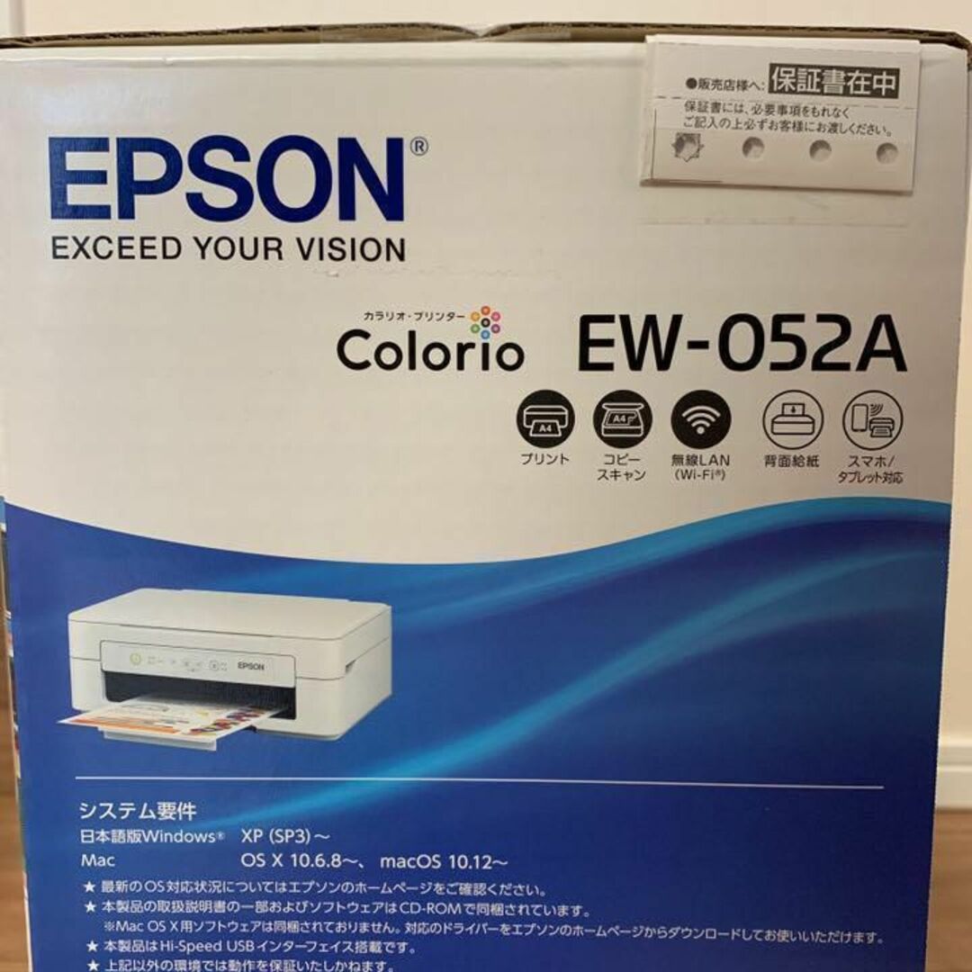 エプソン　プリンター　EW-052A 新品　未開封　カラリオ　インク付き