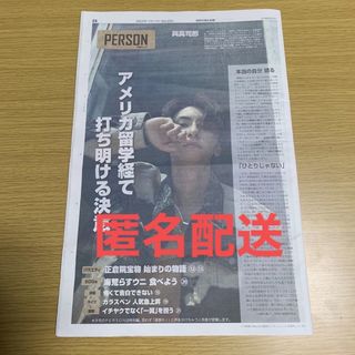 ジャニーズジュニア(ジャニーズJr.)の読売中高生新聞　少年忍者　深田竜生　ＡＡＡ與真司郎　10月27日(印刷物)