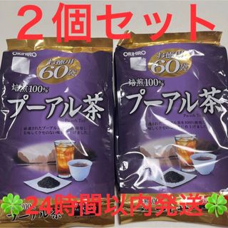 オリヒロ(ORIHIRO)のオリヒロ　徳用60包 プーアル茶 ２個セット  ◆◇◆24時間以内発送◆◇◆(健康茶)