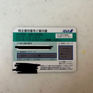 エーエヌエー(ゼンニッポンクウユ)(ANA(全日本空輸))のANA 株主優待券(航空券)