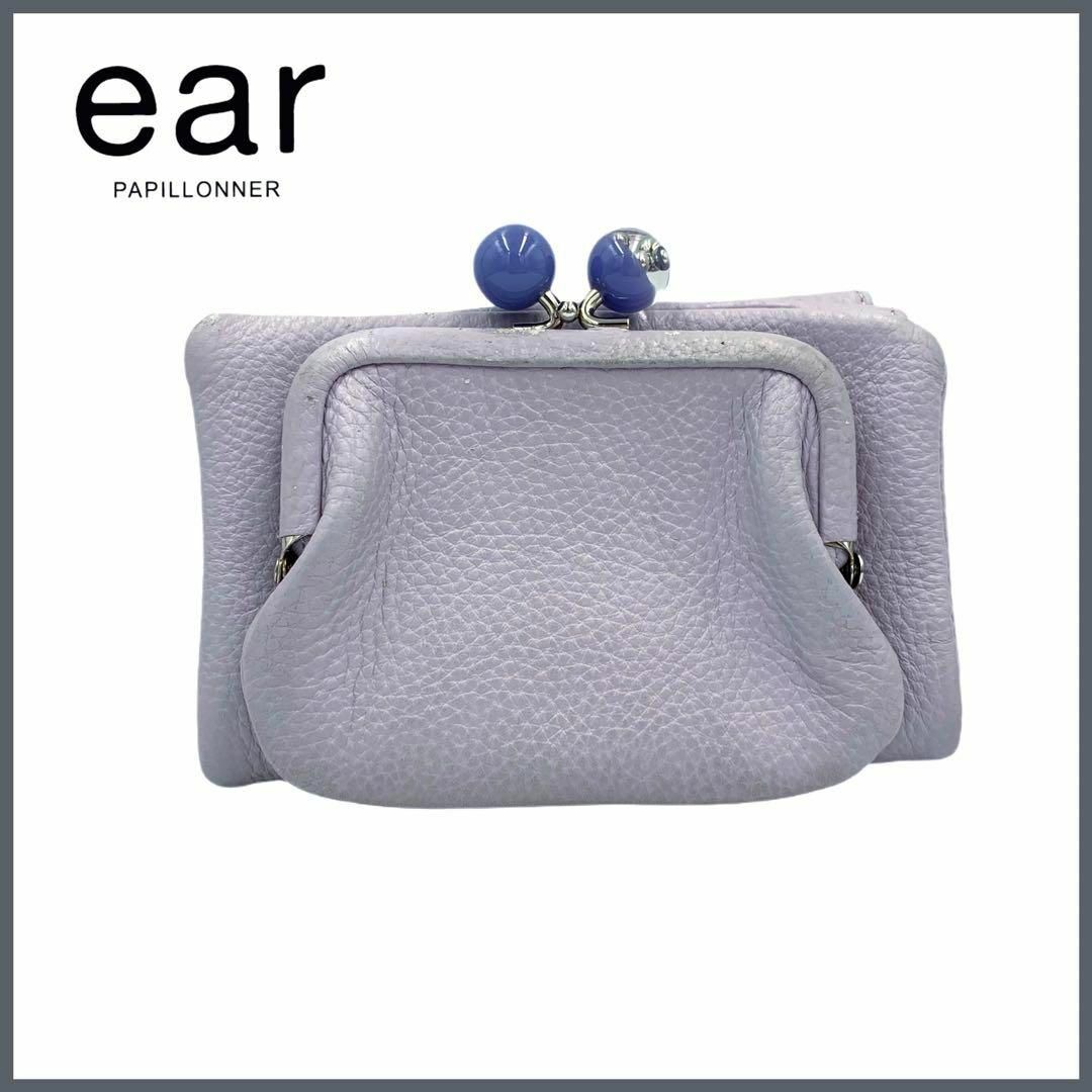 ear PAPILLONNER⭐️がま口折り財布⭐️パープル