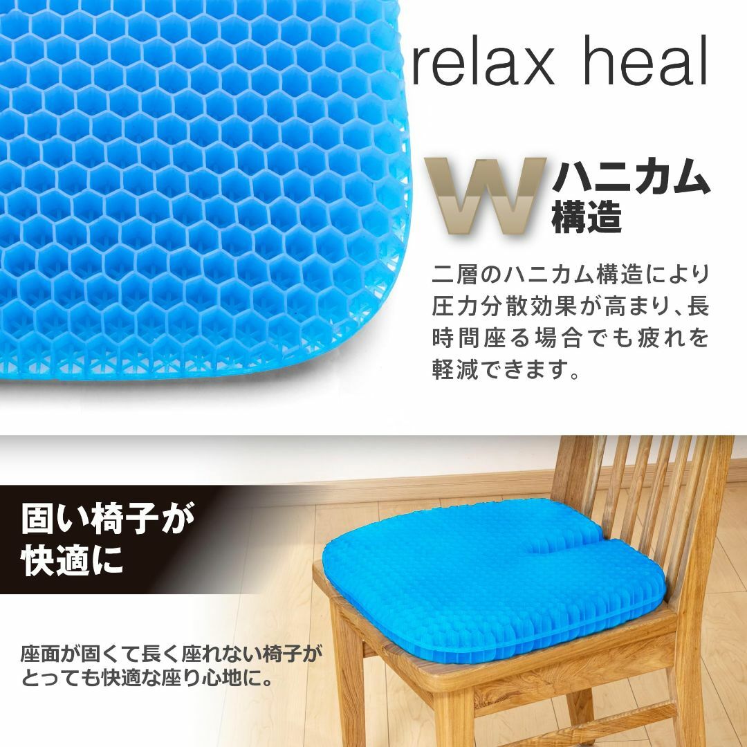 【最上質】relaxheal ゲルクッション 椅子 クッション お尻が痛くならな 4