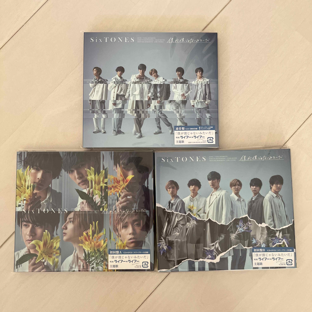 SixTONES CD まとめ売り➕各種ファイル