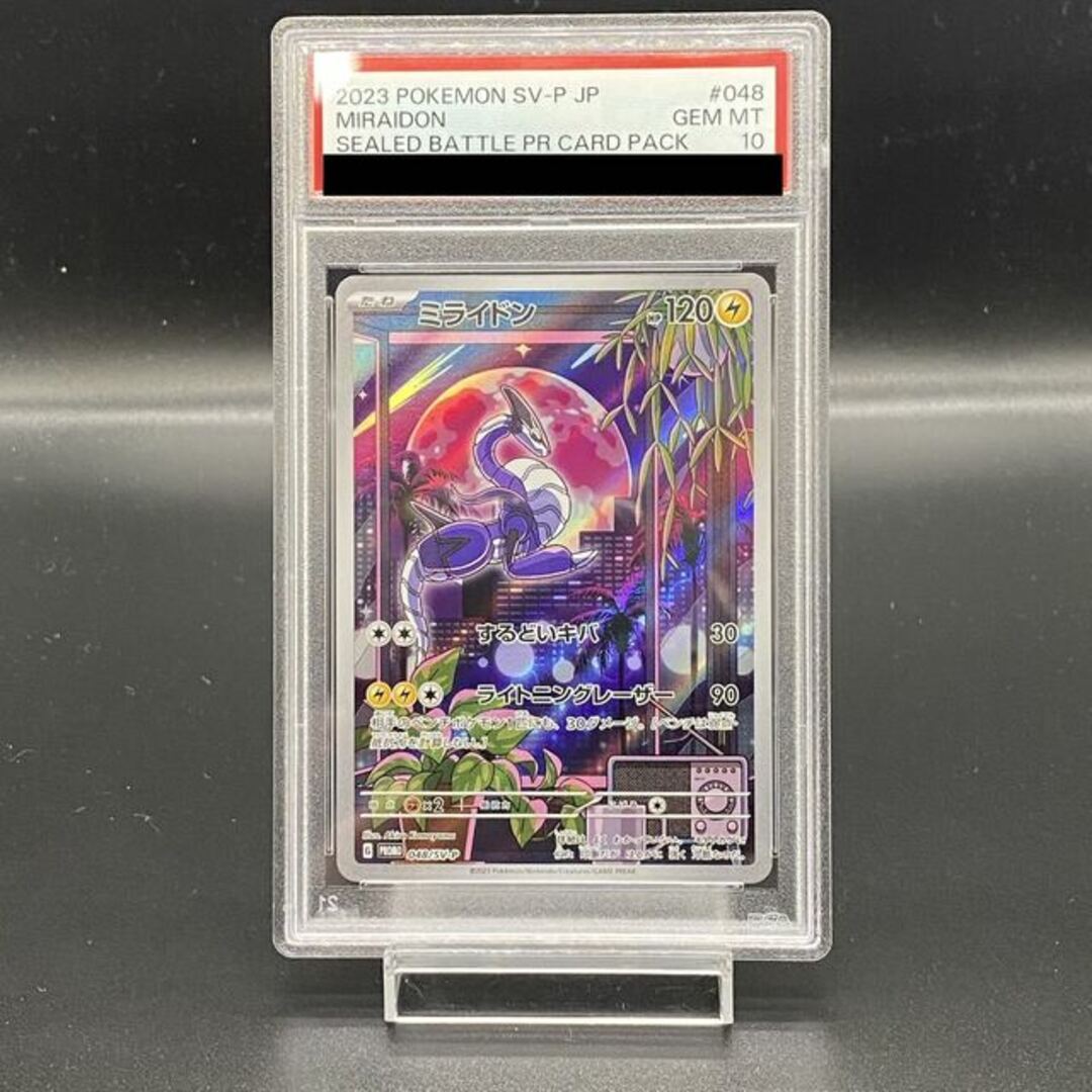 【PSA10】ミライドン PROMO 048/SV-P