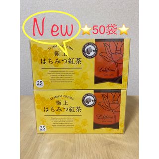 ㊗️新品✨ラクシュミー 極上 はちみつ紅茶✖️10箱セット（未開封の ...