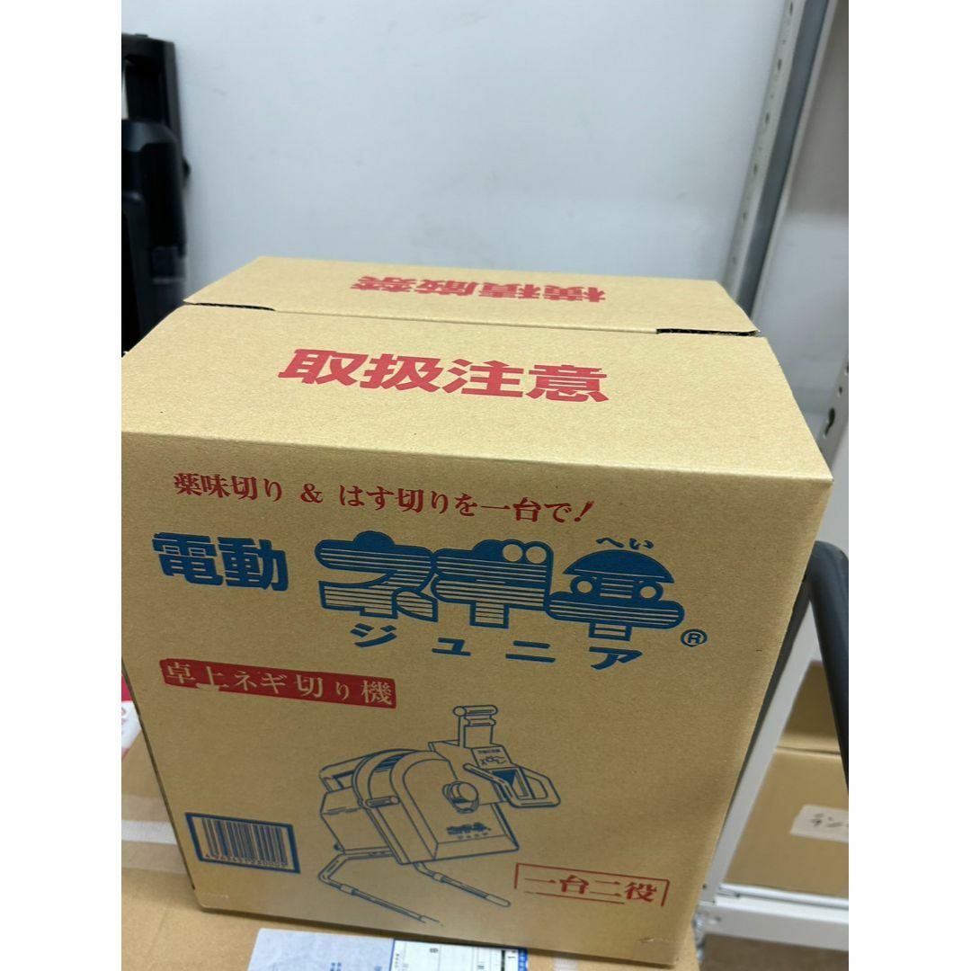 【新品　未使用・未開封】千葉工業所 ネギカッター 電動式 ネギ平ジュニア