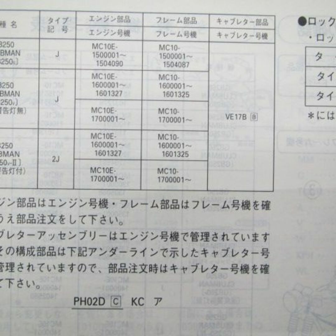 GB250クラブマン パーツリスト 10版 ホンダ 正規 バイク 整備書 MC10-101 110〜150 KL8 oq 車検 パーツカタログ 整備書:12166546