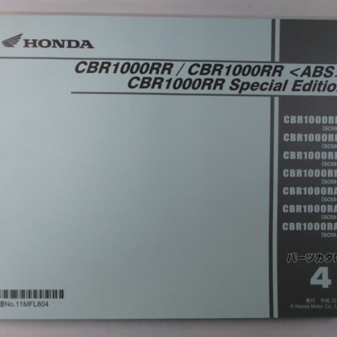 CBR1000RR CBR1000RR ABS CBR1000RR SpecialEdition パーツリスト 4版 ホンダ 正規  バイク 整備書 SC59 SC59E CBR1000RR8 SC59-101 CBR1000RR9 SC59-110:11810198