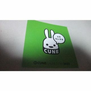 キューン(CUNE)の未使用 cune キューン 9月 だいすき ステッカー シール 屋内用耐水性(その他)