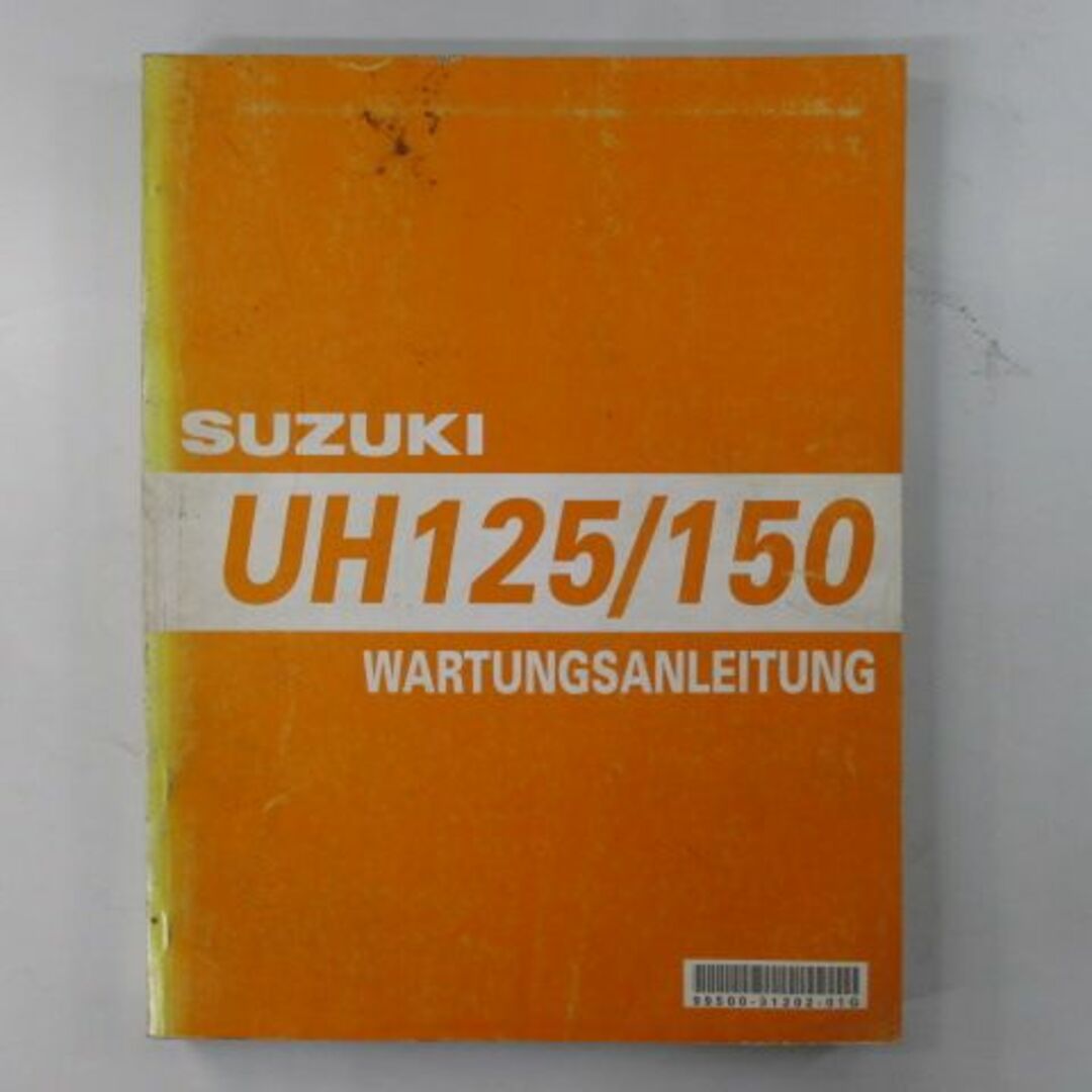 UH125 UH150 サービスマニュアル 3版 スズキ 正規  バイク 整備書 配線図有り ドイツ語版 バーグマン Ns 車検 整備情報:11803391