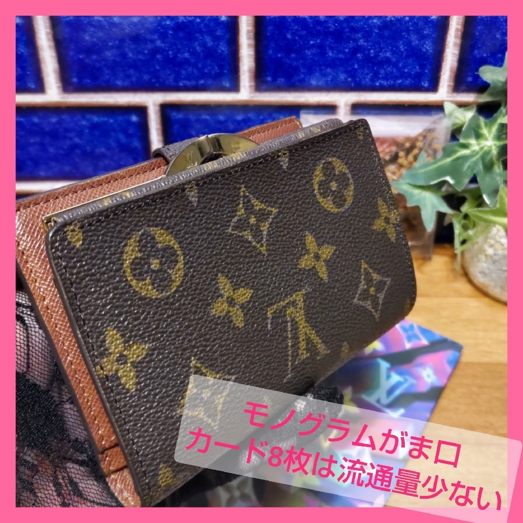 LOUIS VUITTON モノグラム カードケース 名刺入れ 内外良品