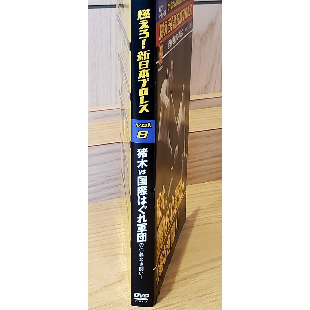 集英社(シュウエイシャ)の燃えろ！新日本プロレス 猪木VS国際はぐれ軍団の仁義なき闘い！ 全試合ノーカット スポーツ/アウトドアのスポーツ/アウトドア その他(格闘技/プロレス)の商品写真