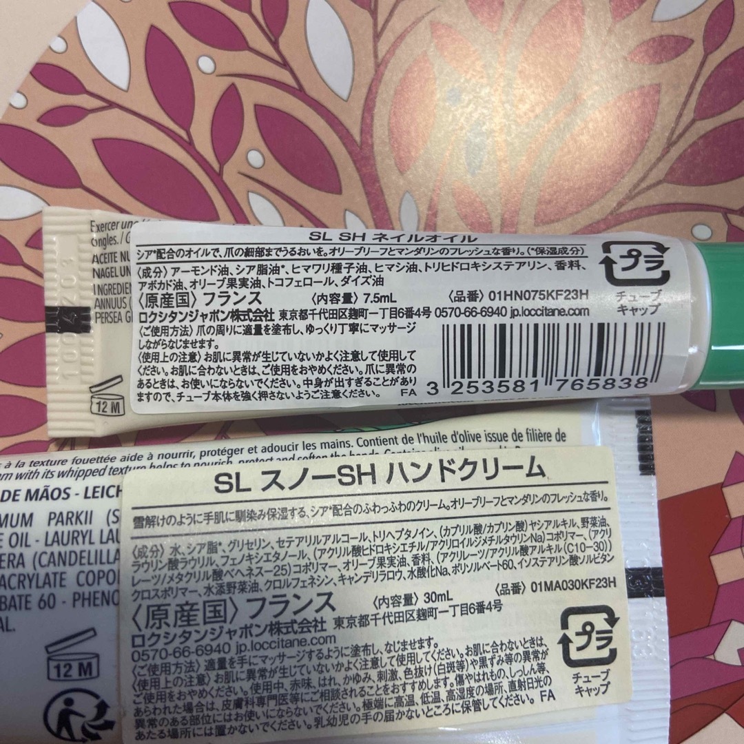 L'OCCITANE(ロクシタン)のロクシタン　スパークリングリーフシアハンドクリーム ネイルオイル コスメ/美容のネイル(ネイルケア)の商品写真