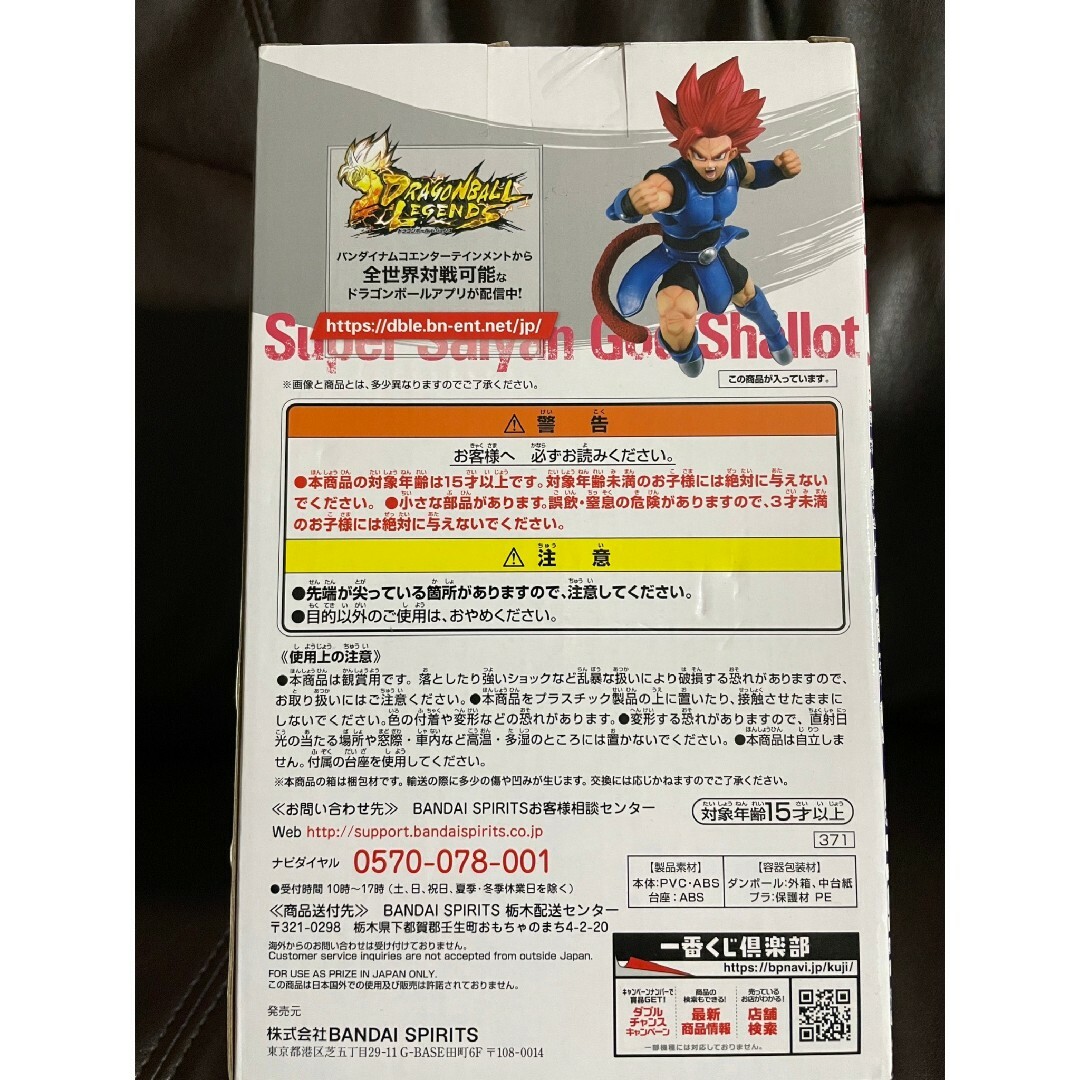 ドラゴンボール(ドラゴンボール)の一番くじ ドラゴンボールSP賞超サイヤ人 ゴッドシャロット フィギュア エンタメ/ホビーのおもちゃ/ぬいぐるみ(キャラクターグッズ)の商品写真