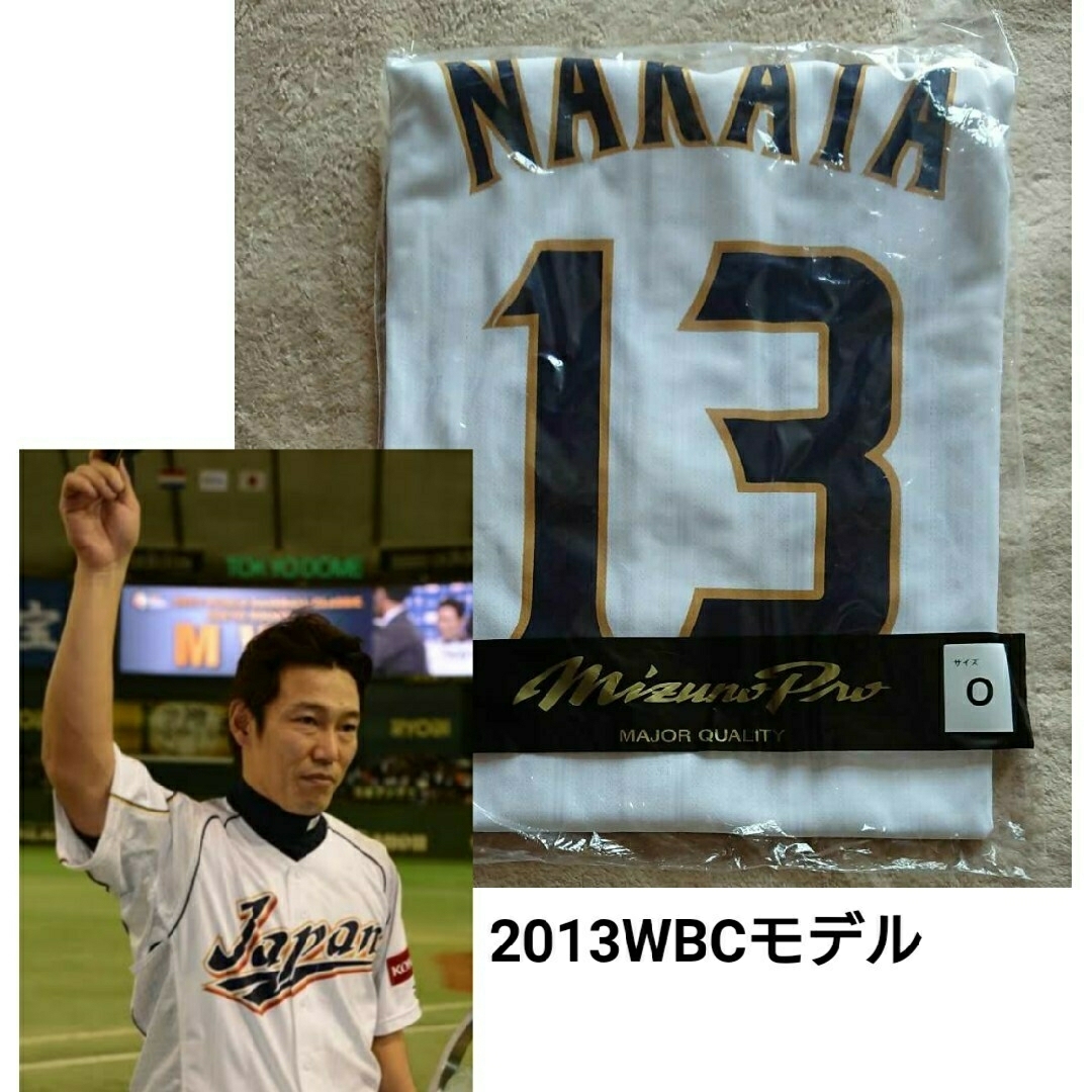 52MW-90362色2013 WBC オーセンティック ユニフォーム #13 中田翔〈O〉ホーム