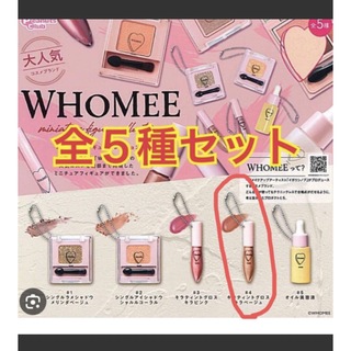 フーミー(WHOMEE)のWHOMEE フーミー　ガチャ　#4 ミニチュアコレクション(その他)