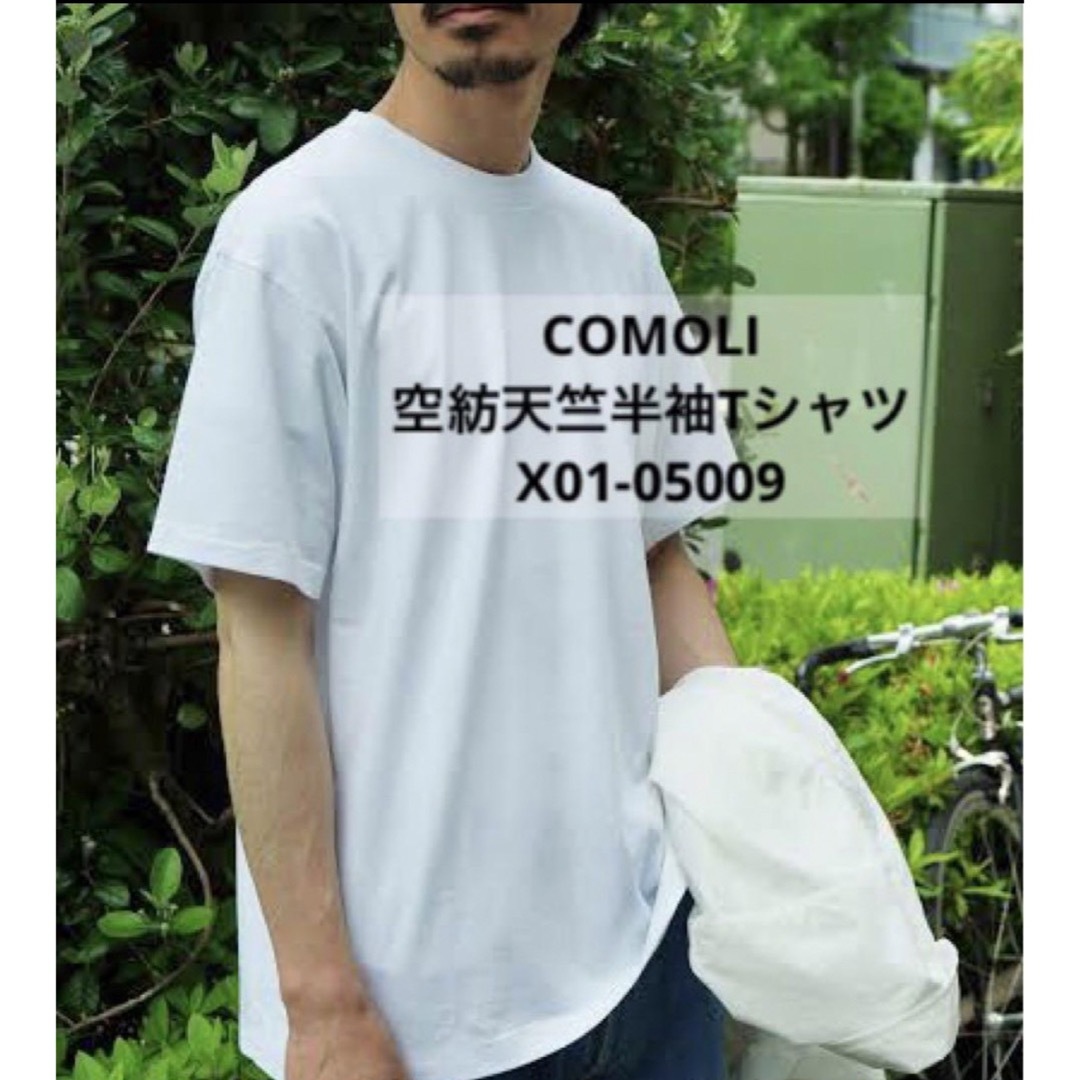 新品未使用　comoli コモリ  空紡天竺Tシャツ