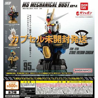 BANDAI - 一番くじ 僕のヒーローアカデミア -死闘- 1ロット 販促品くじ