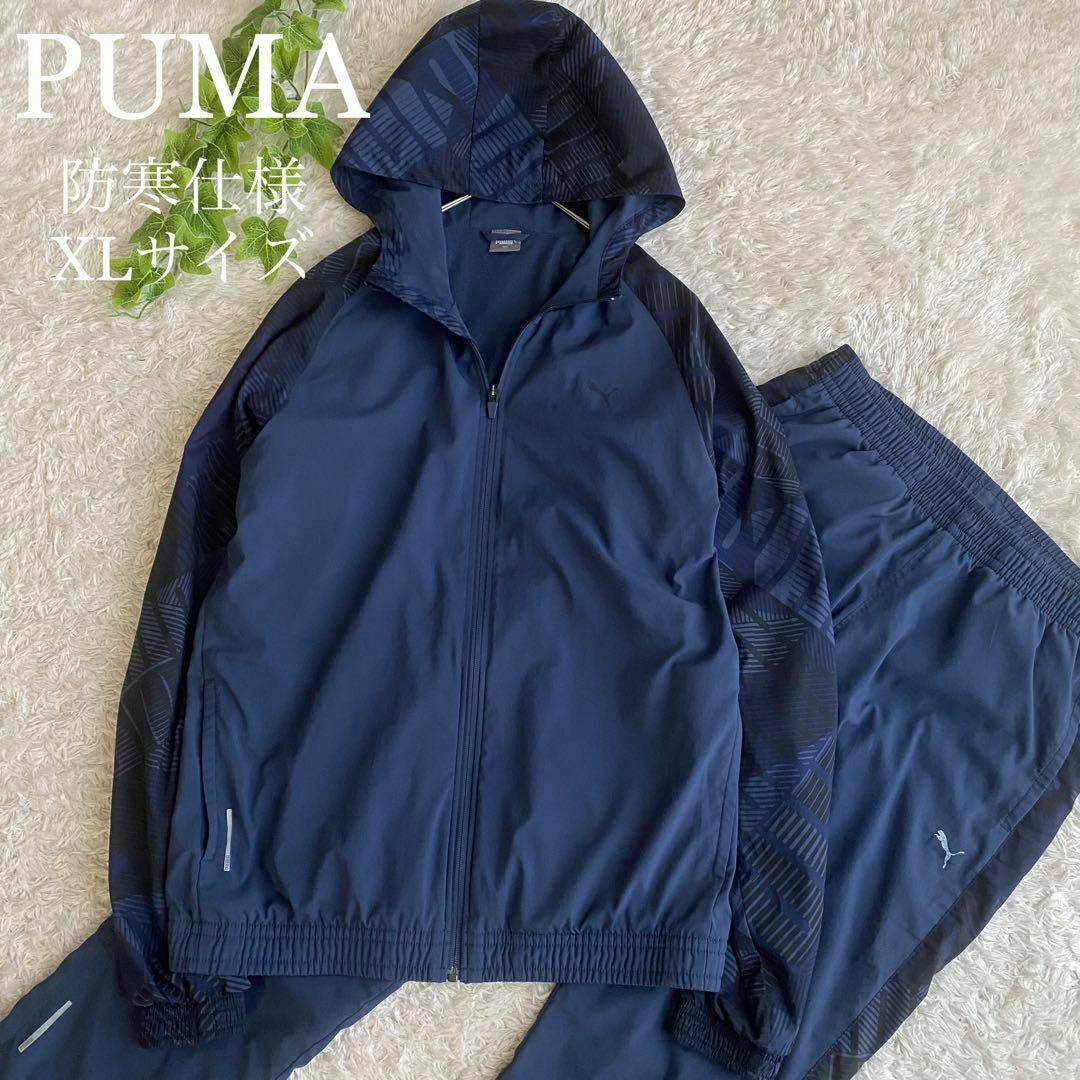PUMA プーマ ウーブンジャケット セットアップ 防寒 レディース 紺 XL