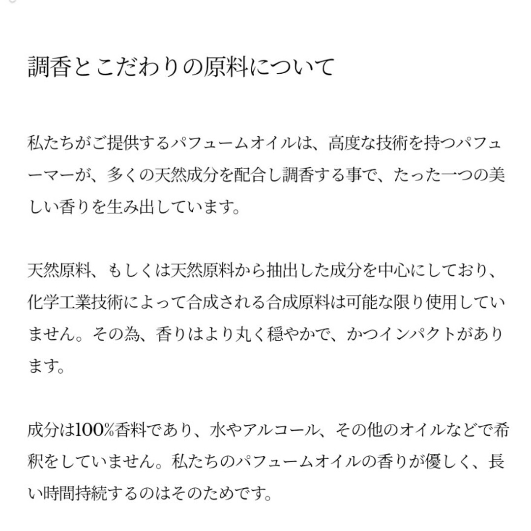 【未開封】パフュームオイルファクトリー　限定　オーロラ姫　ディズニー　8ml コスメ/美容のボディケア(ボディオイル)の商品写真