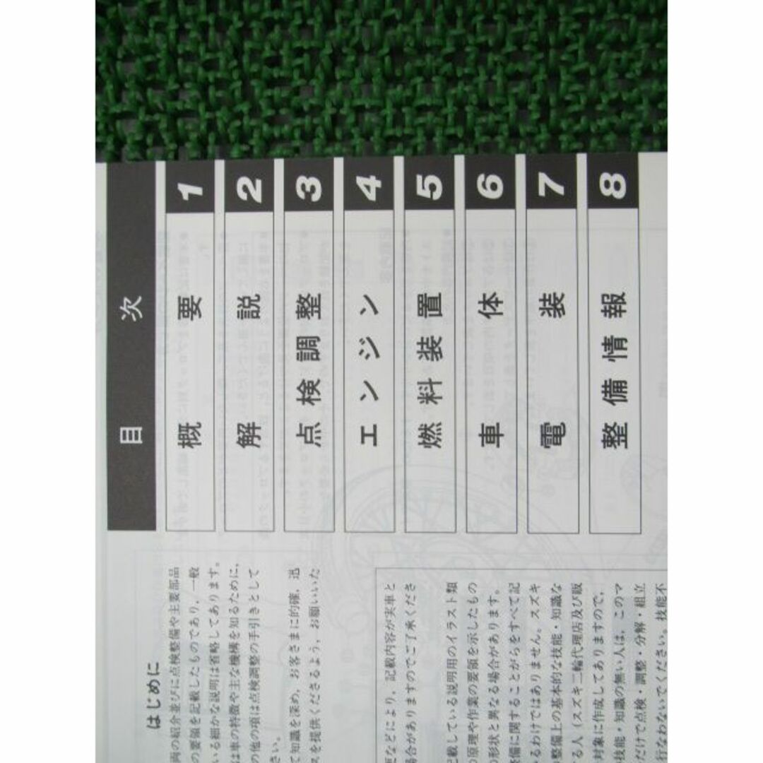 マローダー125 サービスマニュアル スズキ 正規 中古 バイク 整備書 ...