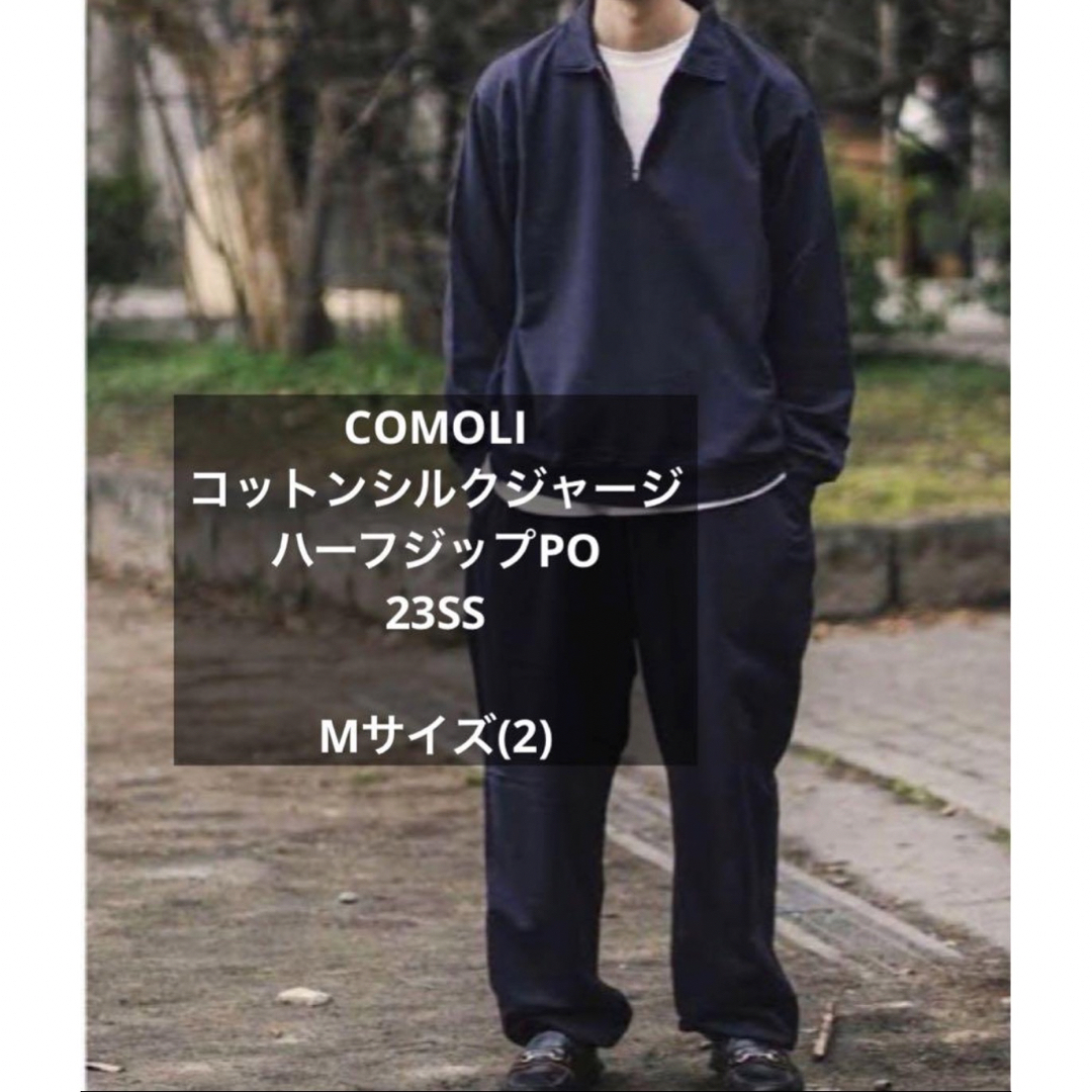 COMOLI コモリ コットンシルクジャージ ハーフジップPO 23SS | フリマアプリ ラクマ