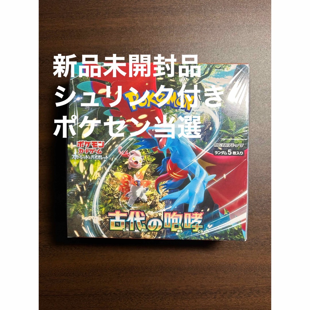 ポケモンカード　古代の咆哮 シュリンク付き BOX