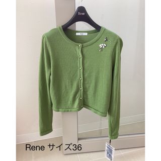 Rene(René) カーディガン(レディース)の通販 2,000点以上 | ルネの