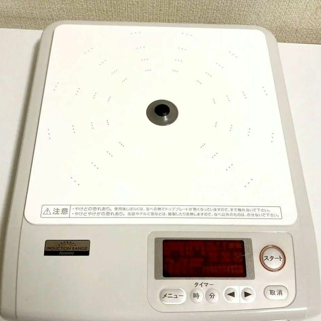 アムウェイ Amway インダクションレンジ 本体と電源コード管理16 アムウェイ Amway インダクションレンジ 本体と電源コード管理16