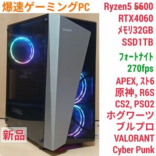 美品 爆速ゲーミングPC Ryzen RTX3070 メモリ32G SSD512
