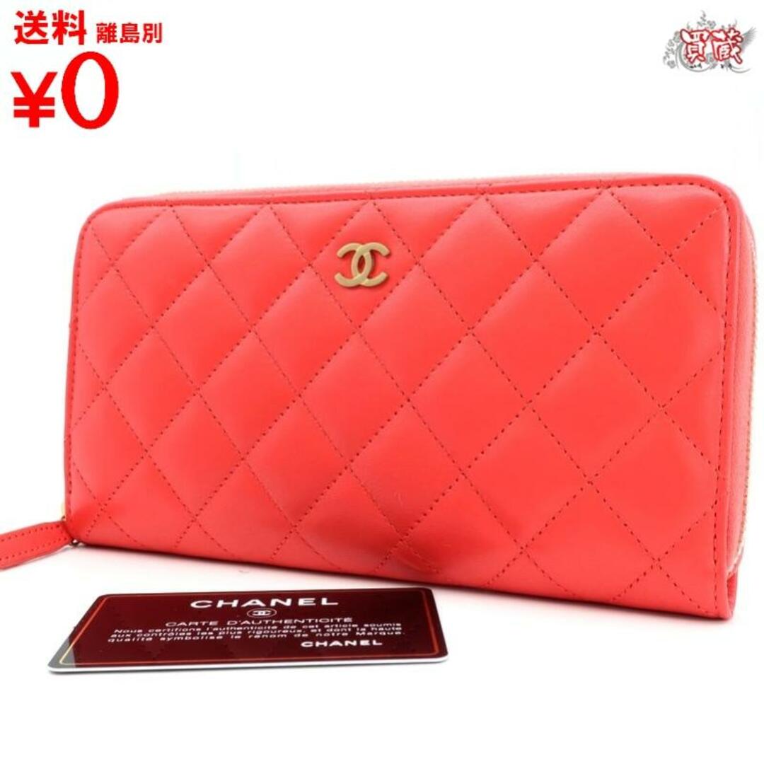 CHANEL シャネル　
マトラッセ 長財布 ラウンドファスナー 　
ピンク レザー レディース ギャランティー　
【正規品】【美品】
【買蔵】