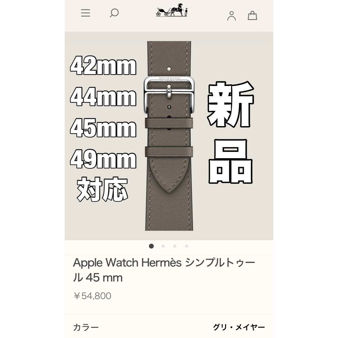 希少Apple Watch HERMESレザーバンド