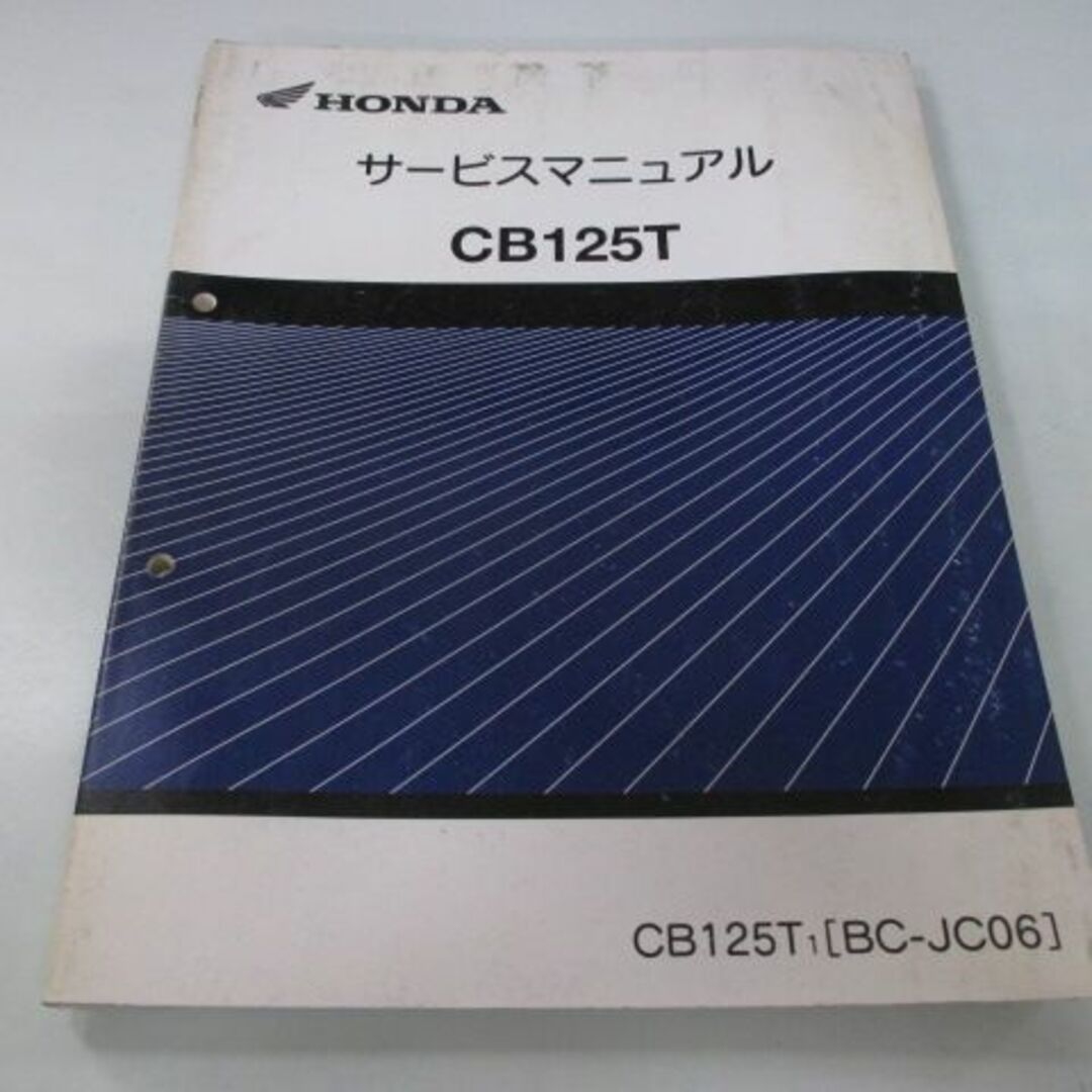 CB125T サービスマニュアル ホンダ 正規 バイク 整備書 賢 配線 CB125T サービスマニュアル ホンダ 正規 バイク 整備書 賢 配線