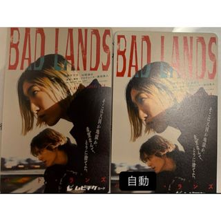 ジャニーズ(Johnny's)の未使用BADLANDSバッドランズムビチケペア＋非売品スマホホルダー(邦画)