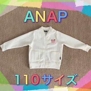 アナップ(ANAP)のANAP 110 フルジップアウター(ジャケット/上着)