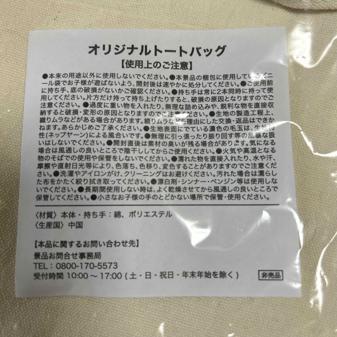 SNOOPY(スヌーピー)のサーティワン　スヌーピー　 エンタメ/ホビーのおもちゃ/ぬいぐるみ(キャラクターグッズ)の商品写真